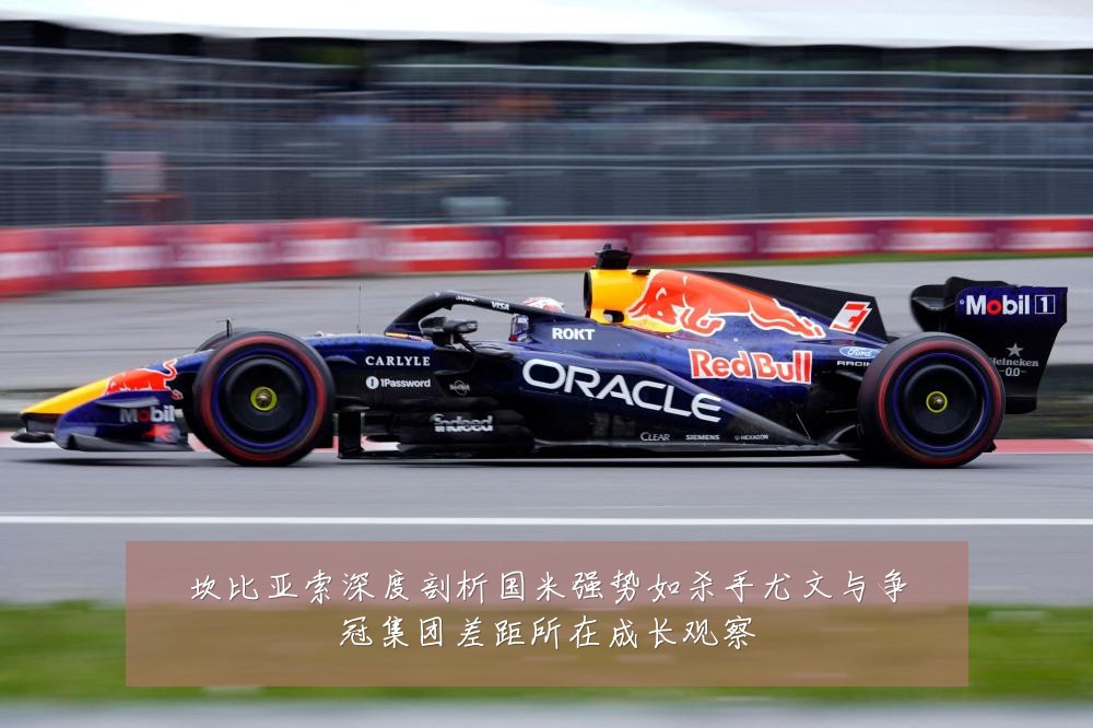 坎比亚索深度剖析国米强势如杀手尤文与争冠集团差距所在成长观察